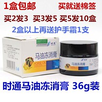 When the horse oil frozen paste horse oil frozen cream in autumn and winter hands and feet dry chapped heels frozen heel 36g