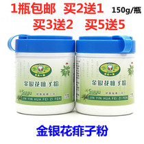 Suyu honeysuckle prickly heat powder skin care rash 150g baby baby talcum powder pregnant baby newborn newborn antipruritic