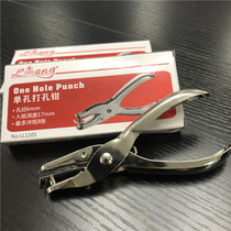 All-metal hand-held punch punch pliers Punch Single hole ticket detector Kindergarten manual DIY tools