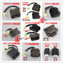 Motorcycle Rectifier Voltage Regulator Silicon Rectifier GS GN GY6125 CH125 FXD ZJ 110 Silicon