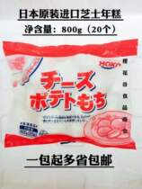 Japans original imported cheese rice cake brushed rice cake fried rice cake 800g many provinces