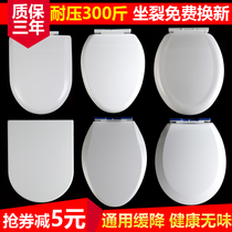  Toilet cover universal thickened old-fashioned large V-shaped U-shaped O-shaped accessories toilet cover plate slow down anti-pressure toilet plate mute