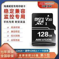  Hikvision monitoring memory card Mobile phone memory card 16 32 64 128 256G memory card HS-TF-D1