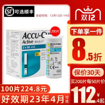 Roche vitality type blood glucose test paper Luo Kang blood glucose meter test paper 200 imported from Germany equipment