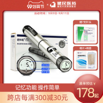 Novo Nord Nuo pen 5 generation insulin injection pen with needle household novopen for Novo Rui