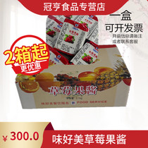 Delicious strawberry jam (box) 14g * 150 bread jam 75 yuan