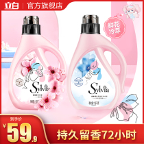 Li Bai Xiangvia New York Ballet Prima Prima Spring Cherry Blossom Blue Wind Chimes laundry liquid combination 1 8kg*2 bottles