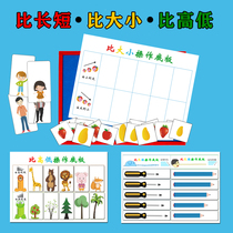 Kindergarten middle school class puzzle area corner thinking training is higher than the size of the small length creative play teaching aids game materials
