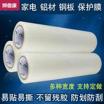 pe protective film tape electrical appliances self-mucous membrane doors and windows metal hardware stainless steel transparent film furniture protective film