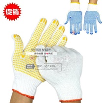  Male workers thicken wear-resistant glue points plastic tape thin labor insurance labor handling gloves work labor non-slip