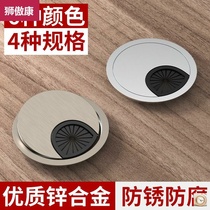 Metal threading box computer desktop office desktop threading hole cover desk round wire routing hole protective cover