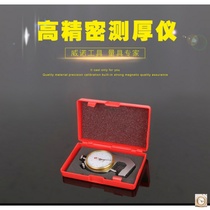 Flat head pointed head wall thickness measurement leather table tool 0-10 Thickness gauge Fine curved groove 20mm0 1 Thickness