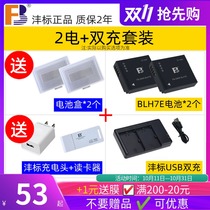 2 Electric 1 charge fb BLH7E battery BLH7GK Panasonic GF10 9 8 7 LX10 dual charger GM5 GM1K