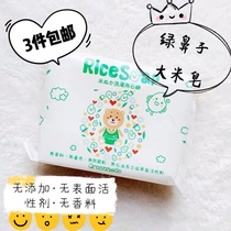 Japanese Greennose green nose rice essence baby laundry soap mild skin-friendly clean decontamination soap soap