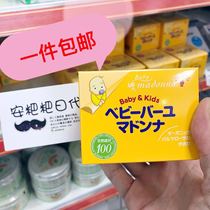 Japanese midwife recommends madonna baby natural horse oil cream baby buttock cream 83g