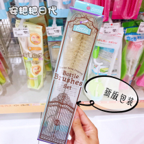 Japanese native Betta Betta original high quality natural horse hair milk bottle brush nipple brush set