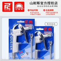 Taiwan Shannes blow gun DG-10 Nielsen air pipe gun SUNRISE ash gun aluminum alloy pipe gun