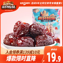 (Three Squirrels _ Amber Ejiao Honey Jujube 220gx2)Leisure snacks Specialty Candied red jujube seedless soup