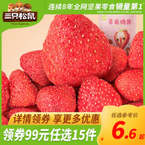 (Choose 15 pieces for 99 yuan in the zone)Three squirrels _ Strawberry crispy fruit 30g snack freeze-dried fruit crispy strawberry