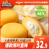 New product (Three squirrels _ Puff cake 400gx2)Nutritious breakfast Bread pastry Cream sandwich snack