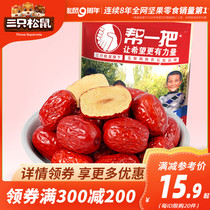 (Over 300 minus 200)Three squirrels _ help a handful of gray dates 25 kg _ help farmers Xinjiang dried fruit snacks
