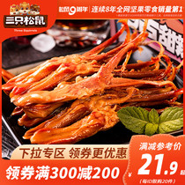 (Over 300 minus 200)Three squirrels _ duck tongue 96g _ Braised duck snacks cooked preserved meat ready-to-eat duck tongue