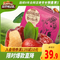 (Three squirrels _ Daily red jujube 800g box)Net Red snack Xinjiang Junjube ready-to-eat no-wash gift box