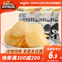 (Over 300 minus 200)Three squirrels _ Fat house fresh cut feed potato chips 45gx2 bags _ Net red leisure snacks