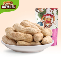  (Three squirrels _ Milk peanuts 150gx2 bags)Casual snacks Snacks Nuts Specialty fried peanuts