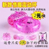 Adult sex interest vibrating ring male penis collar vibrating ring locking essence butterfly ring couple passion sex products