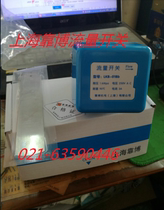 Shanghai Yibo LKB-01Bb target water flow switch Flow switch target flow switch 1 inch