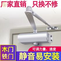 Door closer Household punch-free simple fire spring artifact positioning automatic door closer Hydraulic buffer fire door