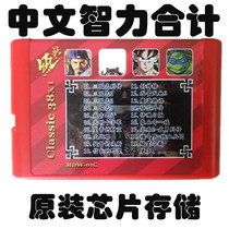 MD Sega card Game card Romance of the Three Kingdoms Fengshen Bang Devour Heaven and Earth 3 Goku Gaiden Chronicles of the Three Kingdoms Chinese