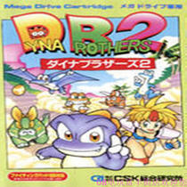 MD Sega game card Black Card 16 bit game card dinosaur Brothers 2 generation dinosaur DB2 Chinese version