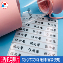 Transparent stickers waterproof name stickers names labels stickers kindergarten babies stationery water cups stickers