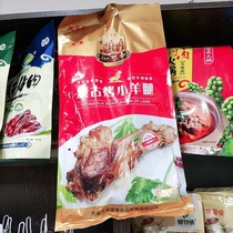 Yusengzhai Mongolian Roasted Lamb Inner Mongolian Halal Sauce Lamb Calves Deli Lamb 800g
