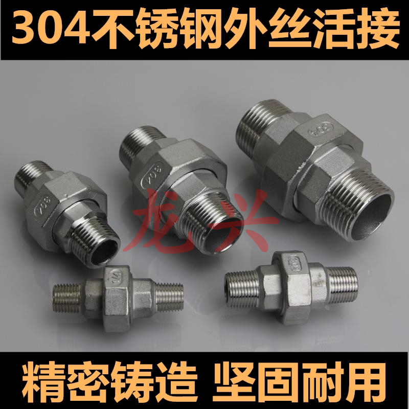 304 stainless steel double outer wire live joint external threaded live wire double-head outer wire live wire by any