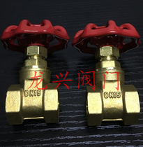 Brass thread gate valve Manual double internal thread gate valve Solar water meter pipe switch 1 inch DN15