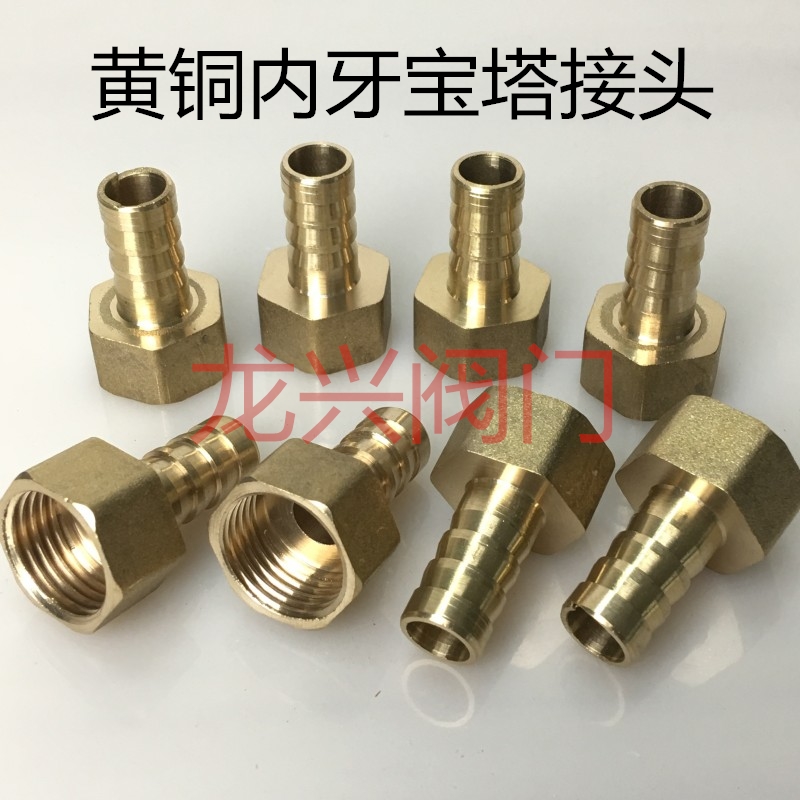 Full copper inner tooth pagoda Tsui inner silk pagoda mouth hose connector water pipe copper connector accessories