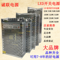 Chenglian power supply CLV012120N LED150W12V12 5A indoor monitoring light bar constant voltage transformer