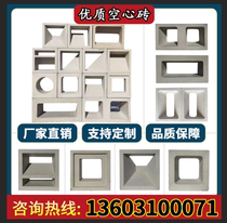 Net red antique lightweight cement hollow brick wall art decorative partition square hole round hole hollow three-dimensional block