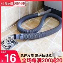 Submarine washing machine drain pipe extension sewer hose Universal automatic drum extension outlet pipe accessories