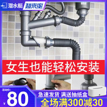 Submarine kitchen sink vegetable wash basin pool water purifier dishwasher drainer double tank drain pipe set accessories
