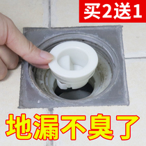 Submarine leakage core anti-odor core universal toilet anti-odor artifact sewer anti-odor device silicone core cover