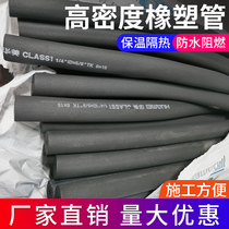 Huamei insulation pipe antifreeze solar PPR sponge air conditioning insulation jacket water pipe insulation cotton flame retardant rubber pipe