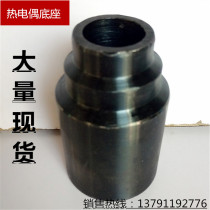 Thermocouple base thermal resistance base M27 * 2 steel base bimetal thermometer base carbon steel base