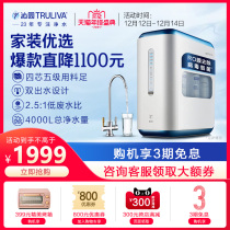 Qinyuan water purifier home official flagship store official website kitchen direct drinking water without bucket water purifier filter 3833