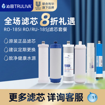 Qinyuan water purifier filter element RU-185J RO-185I 185J ppcotton activated carbon film filter element set