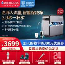 Qinyuan water purifier household kitchen direct drinking filter 900g large flux UV sterilization intelligent faucet KRL5009