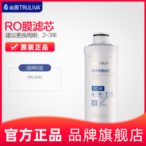 Qinyuan water purifier filter KRL3803 3823 3833 2803 2813 Universal RO membrane filter